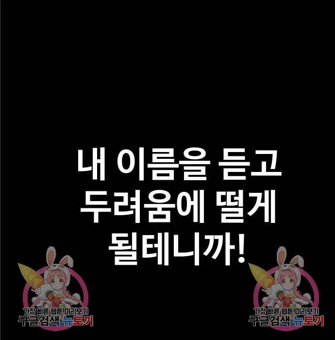 보스였음 004. 영입 285