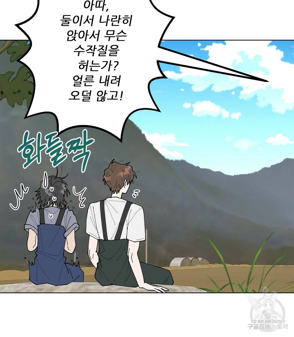 어쩌다가 전원일기 27화 5