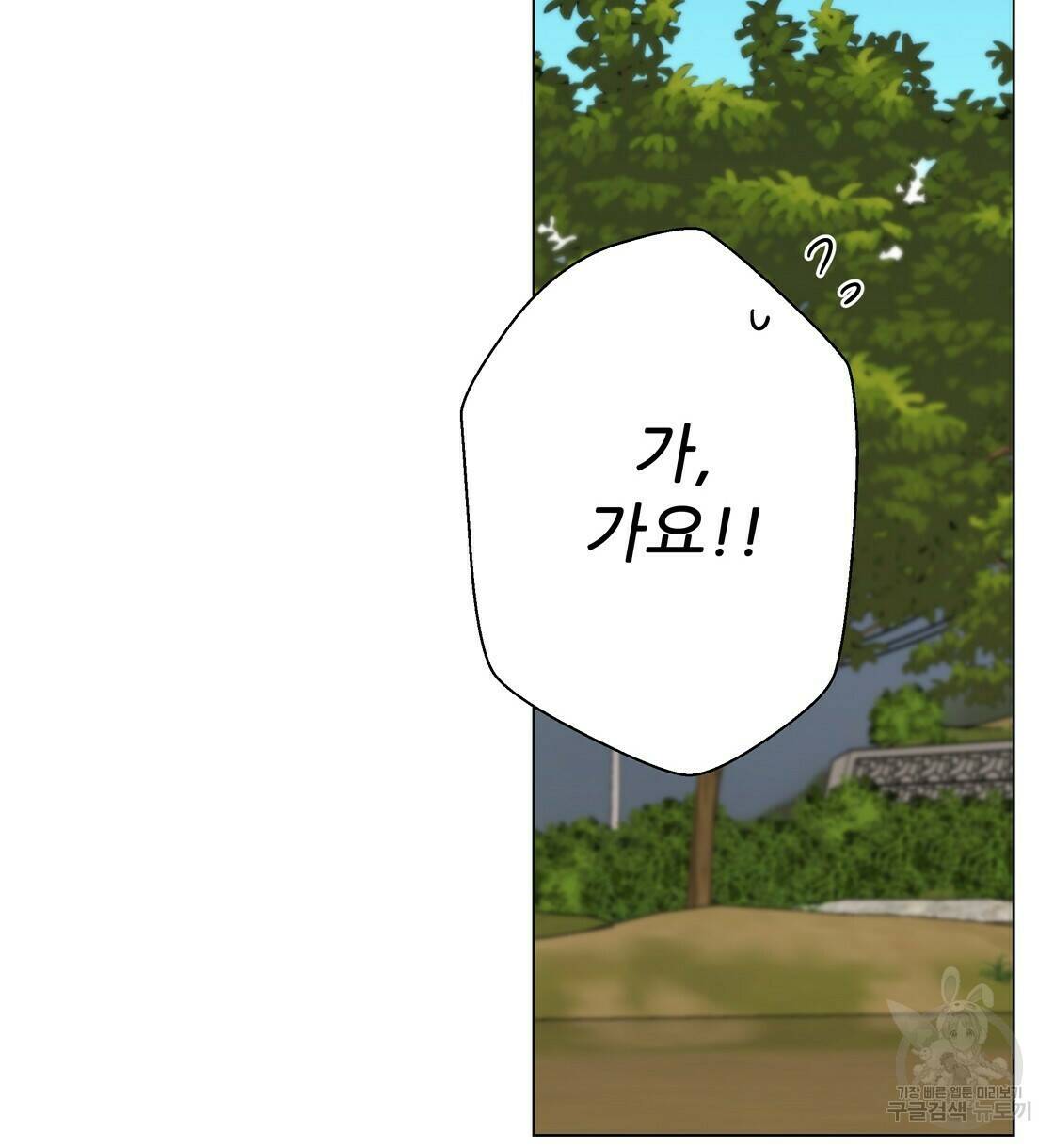 어쩌다가 전원일기 27화 8
