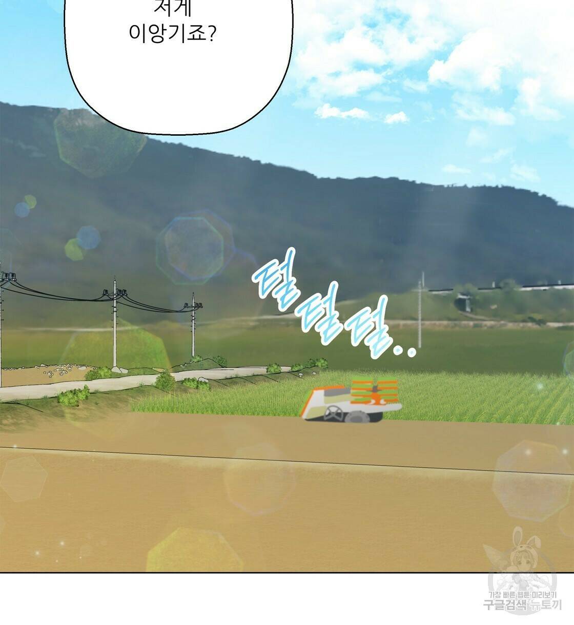 어쩌다가 전원일기 27화 14