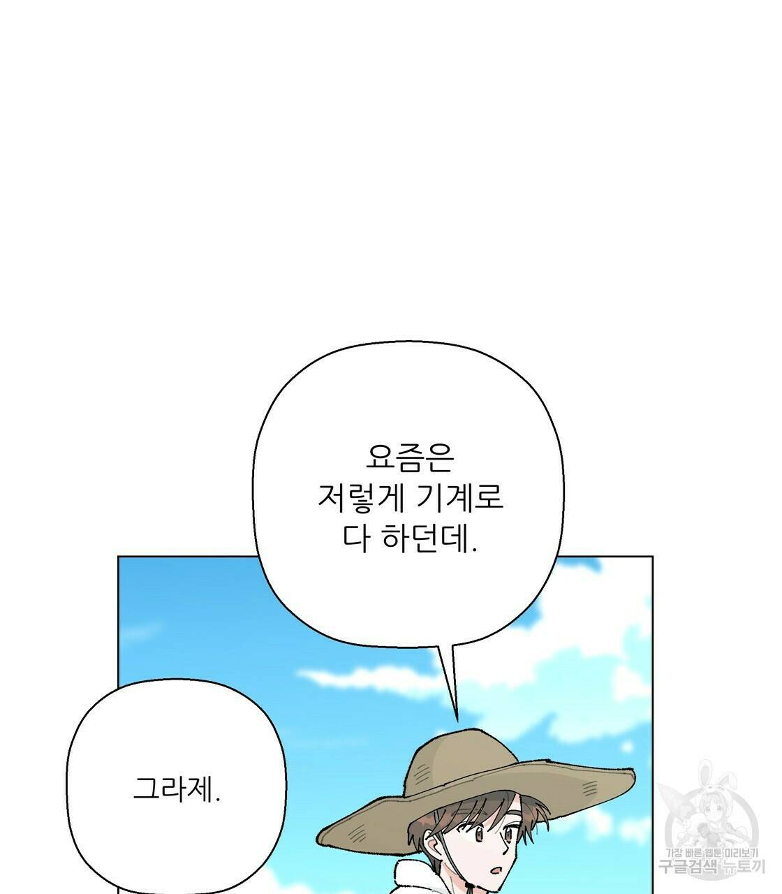 어쩌다가 전원일기 27화 15