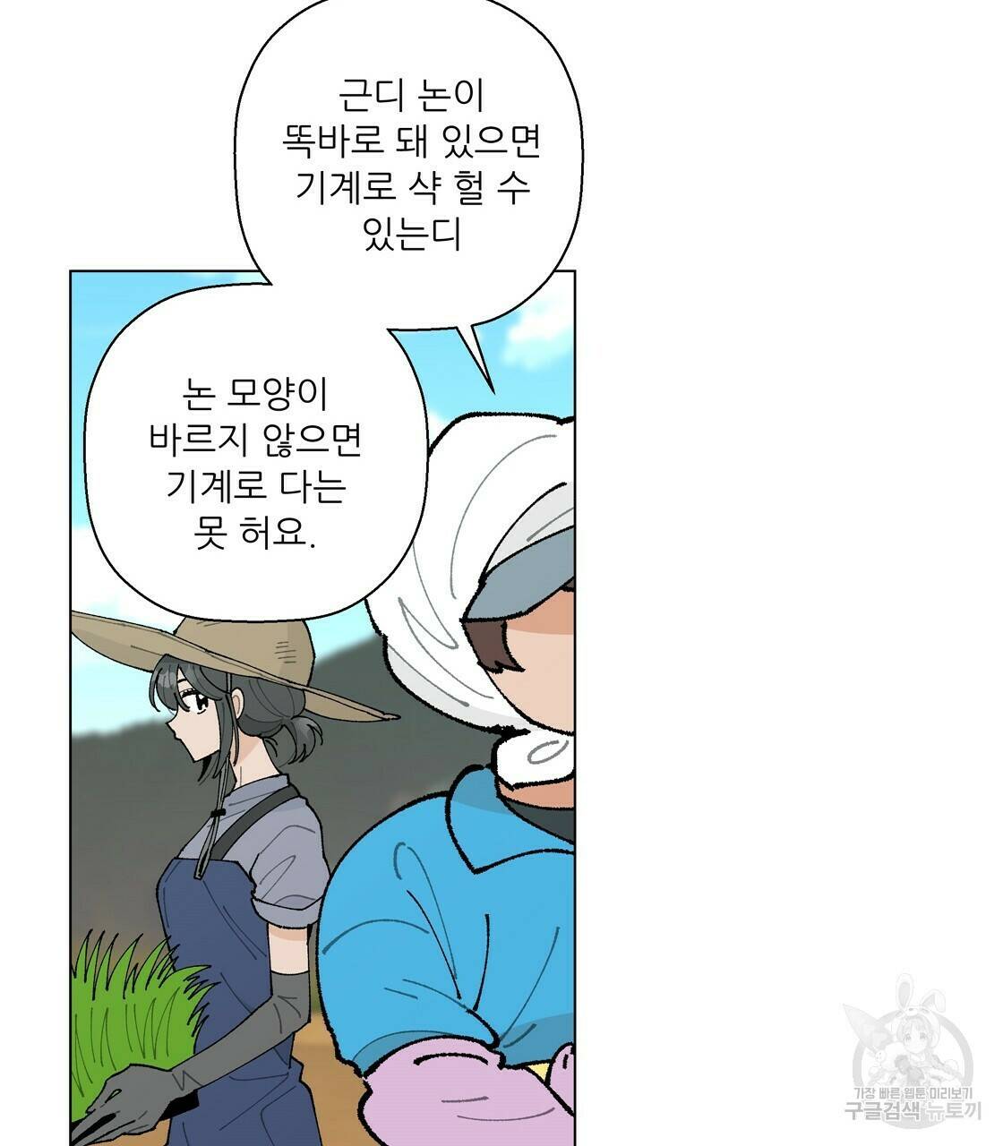 어쩌다가 전원일기 27화 17