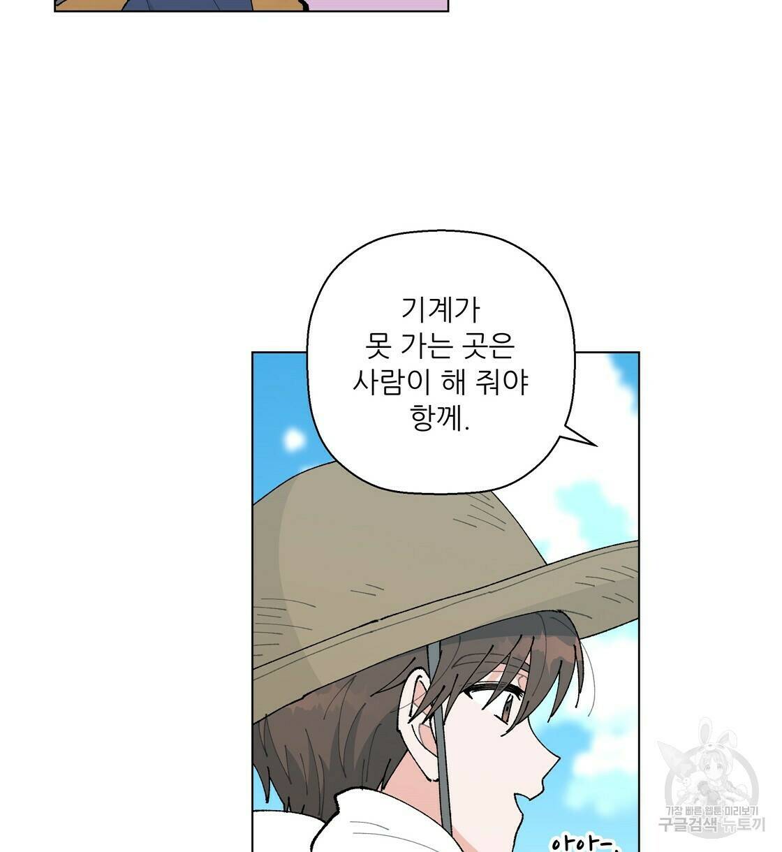 어쩌다가 전원일기 27화 18