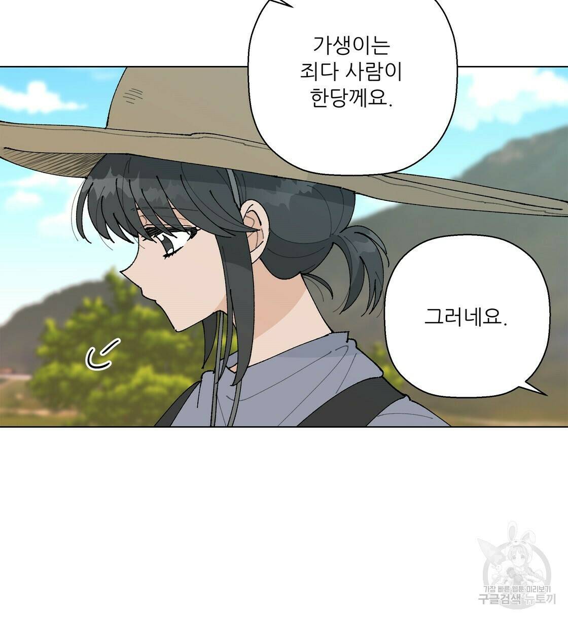 어쩌다가 전원일기 27화 20