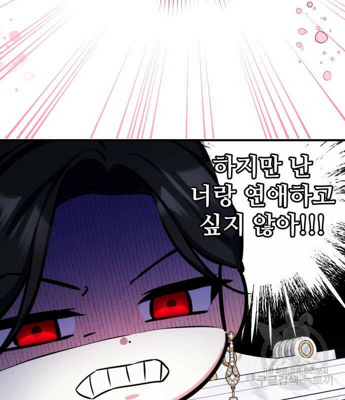 버려진 나의 최애를 위하여 34화 7