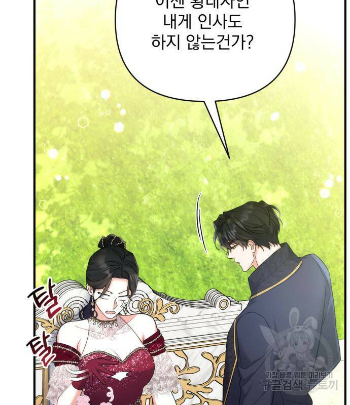 버려진 나의 최애를 위하여 34화 9