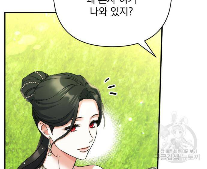 버려진 나의 최애를 위하여 34화 16