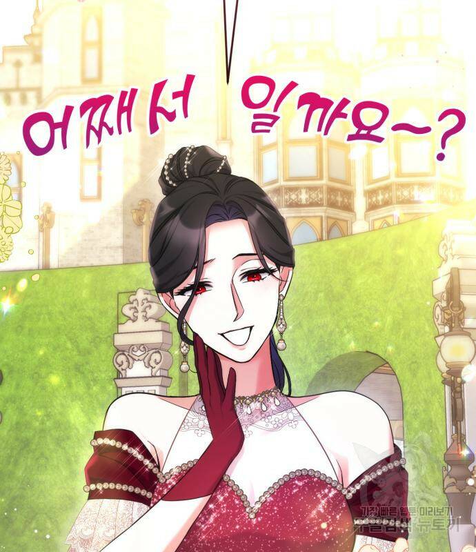 버려진 나의 최애를 위하여 34화 35