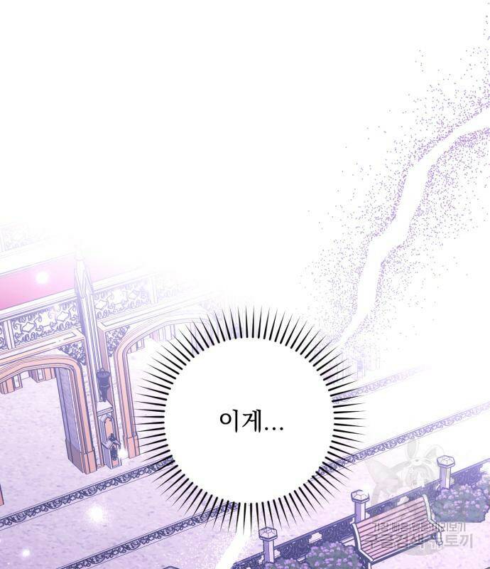 버려진 나의 최애를 위하여 34화 52