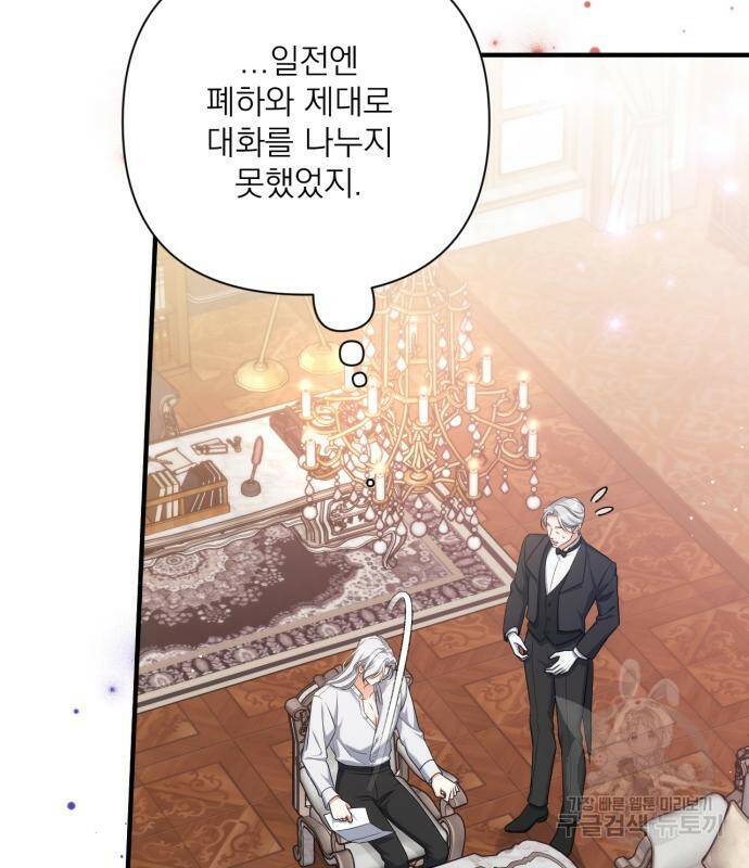 버려진 나의 최애를 위하여 34화 64
