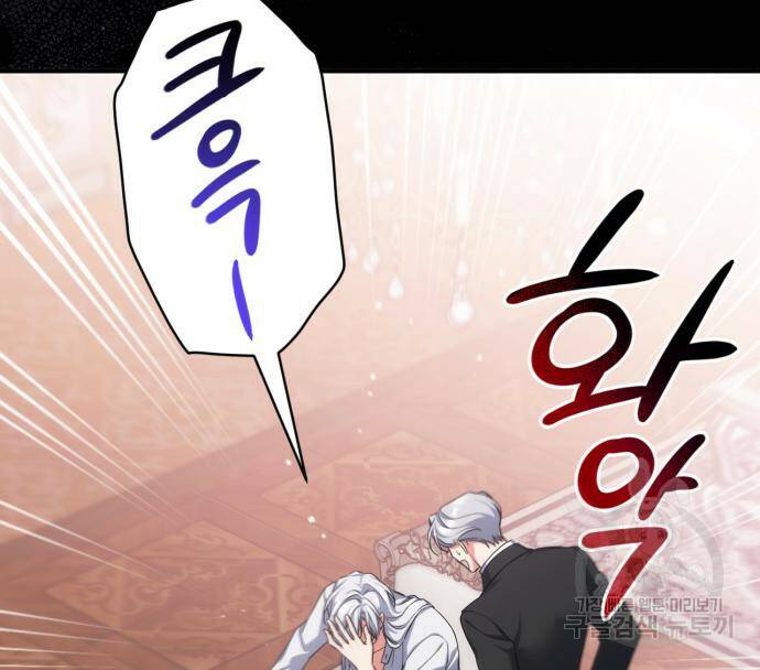 버려진 나의 최애를 위하여 34화 68