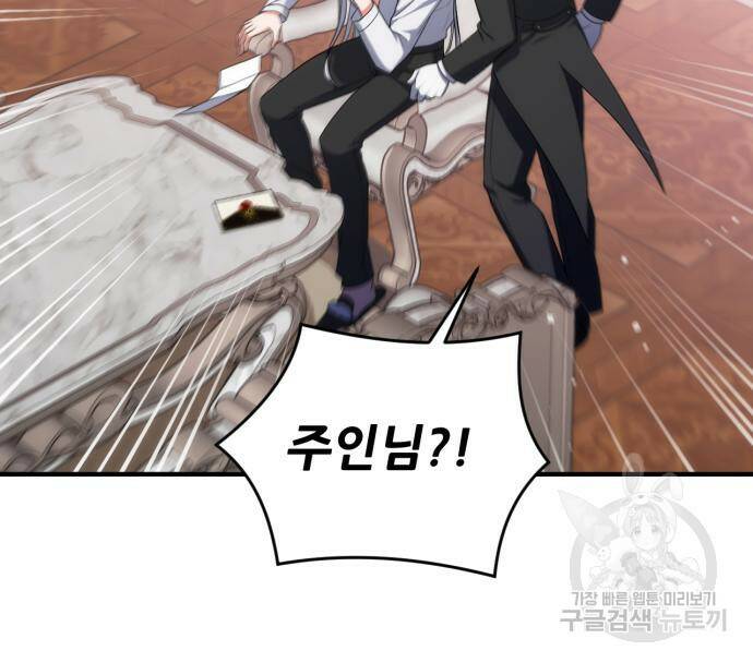 버려진 나의 최애를 위하여 34화 69