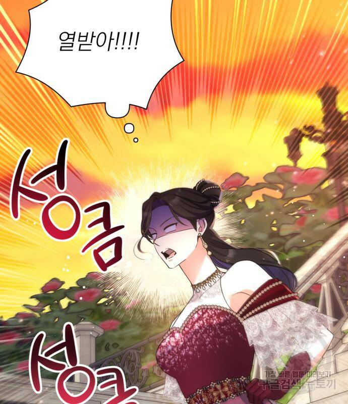 버려진 나의 최애를 위하여 34화 144