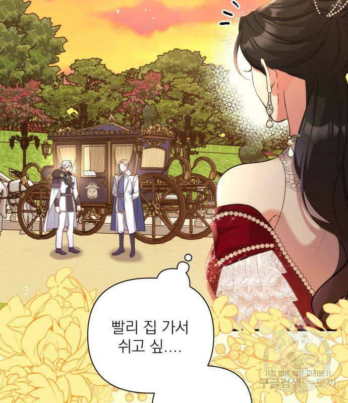 버려진 나의 최애를 위하여 34화 150