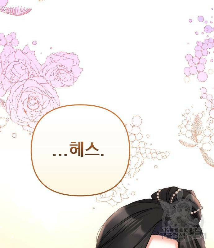 버려진 나의 최애를 위하여 34화 156