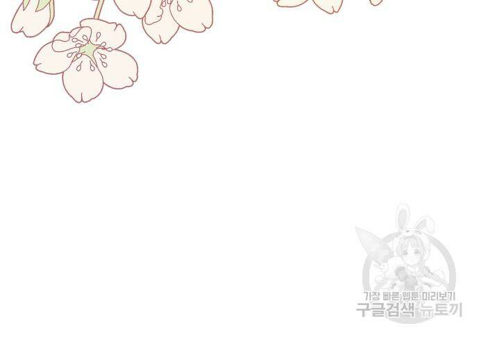 버려진 나의 최애를 위하여 34화 161