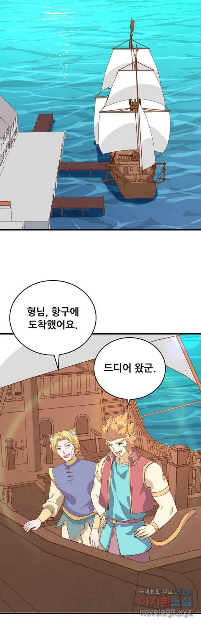 오늘부터 성주 286화 2