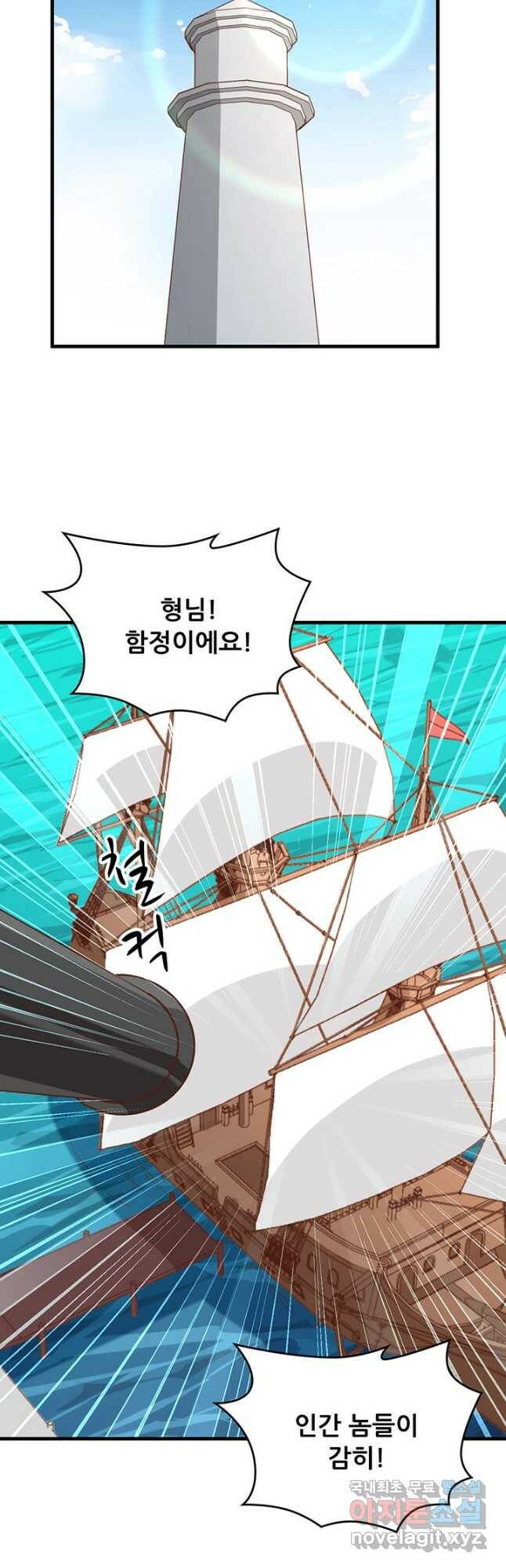 오늘부터 성주 286화 4