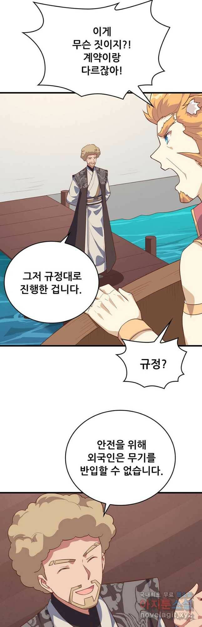 오늘부터 성주 286화 6