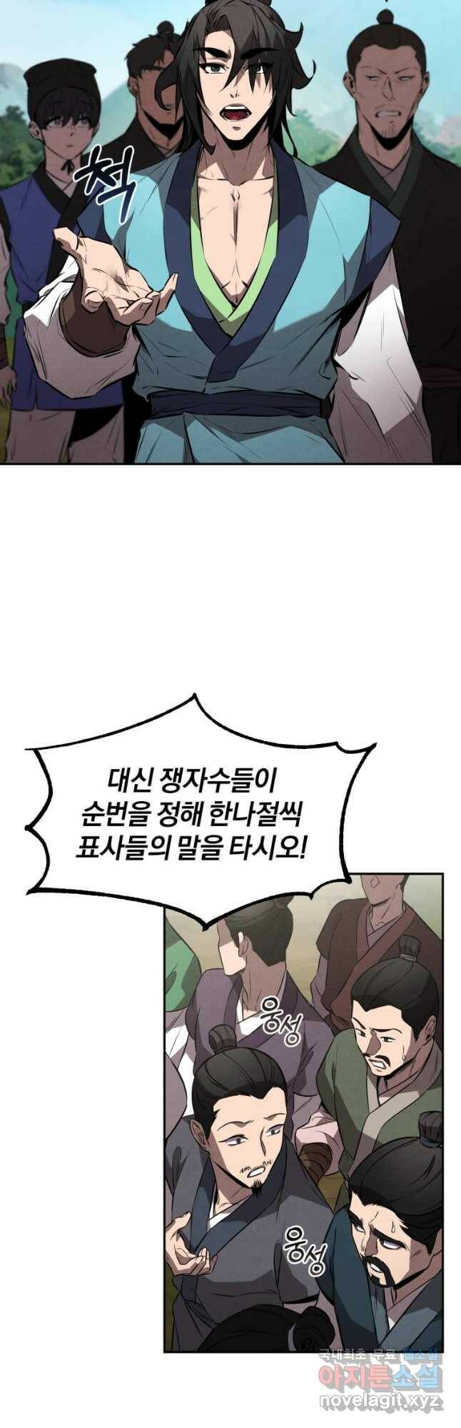 환생표사 22화 2