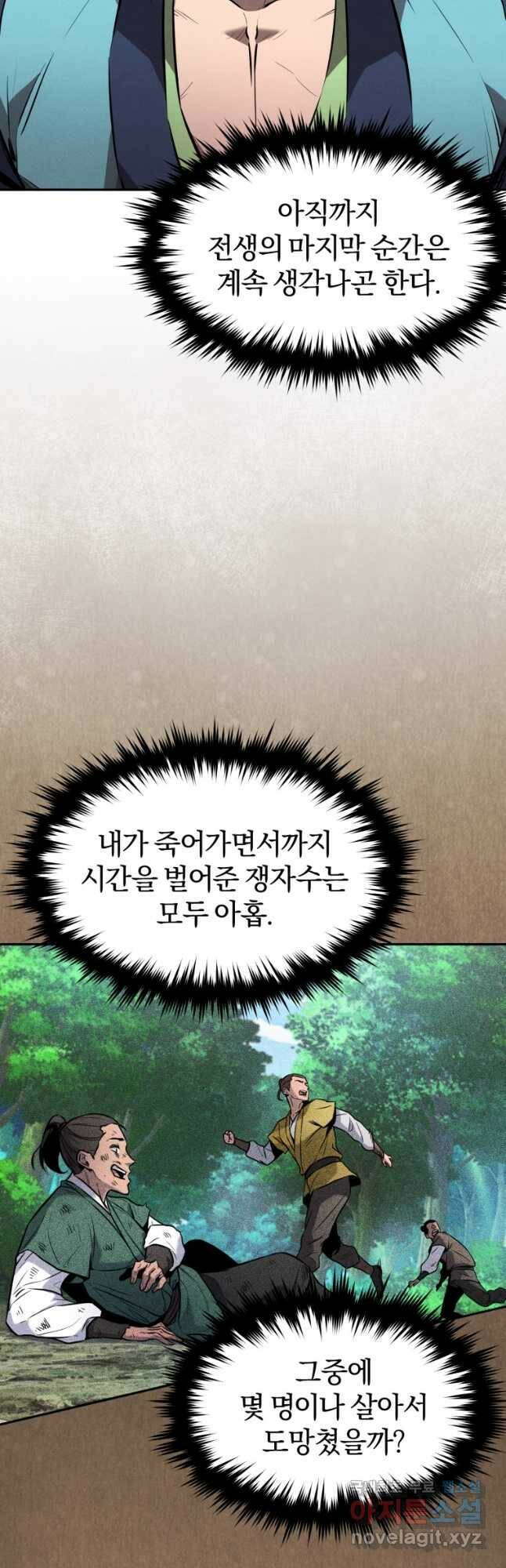 환생표사 22화 5