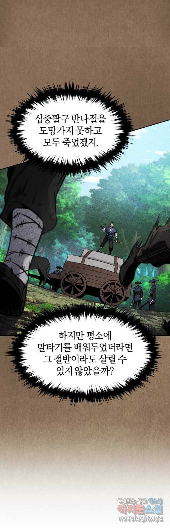 환생표사 22화 6
