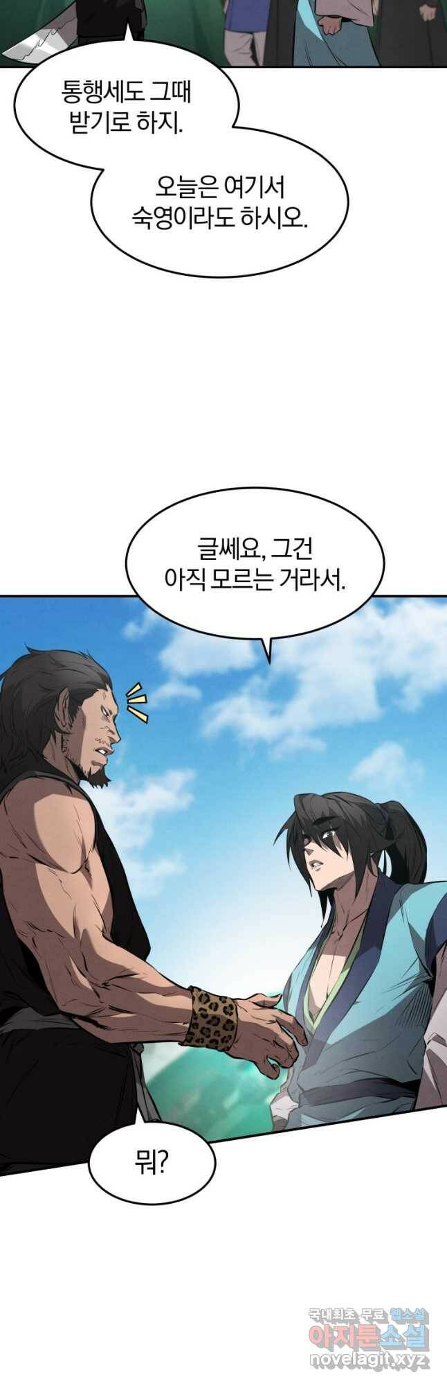 환생표사 22화 8