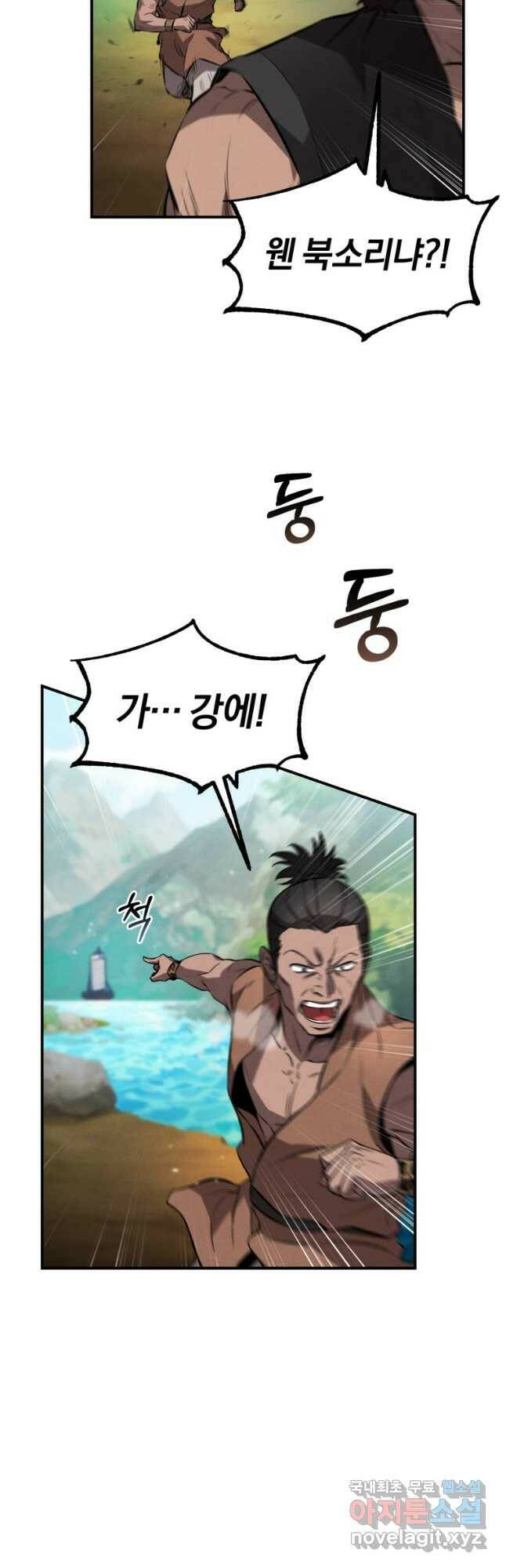 환생표사 22화 10