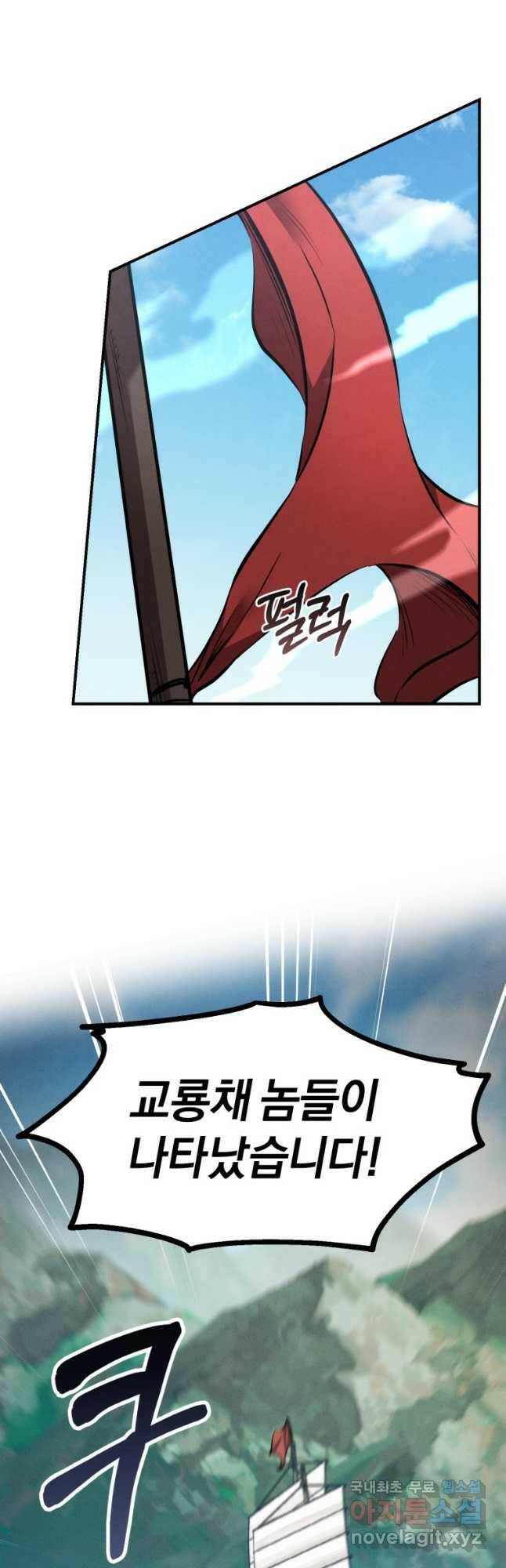 환생표사 22화 11