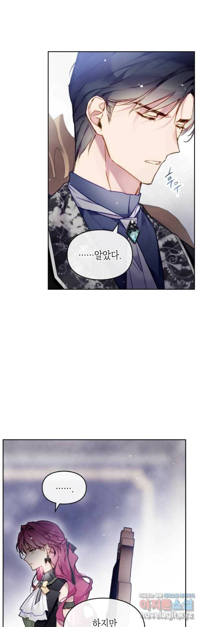 악역의 엔딩은 죽음뿐 106화 3