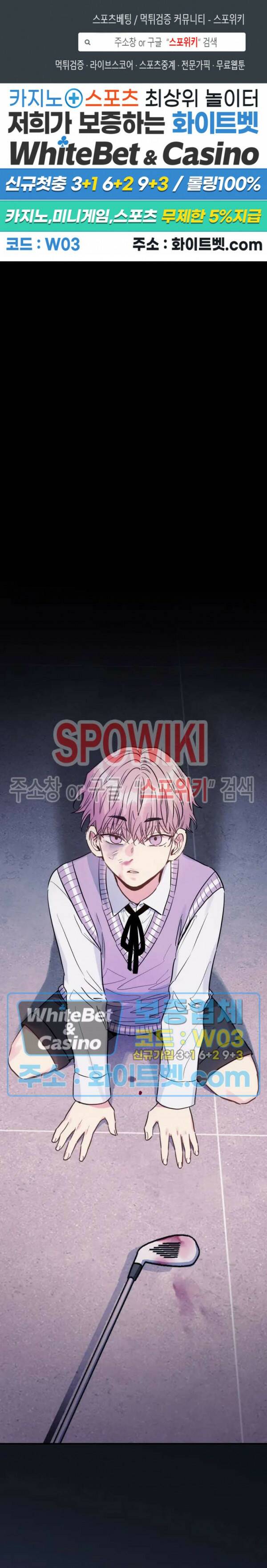 낫배드 20화 1