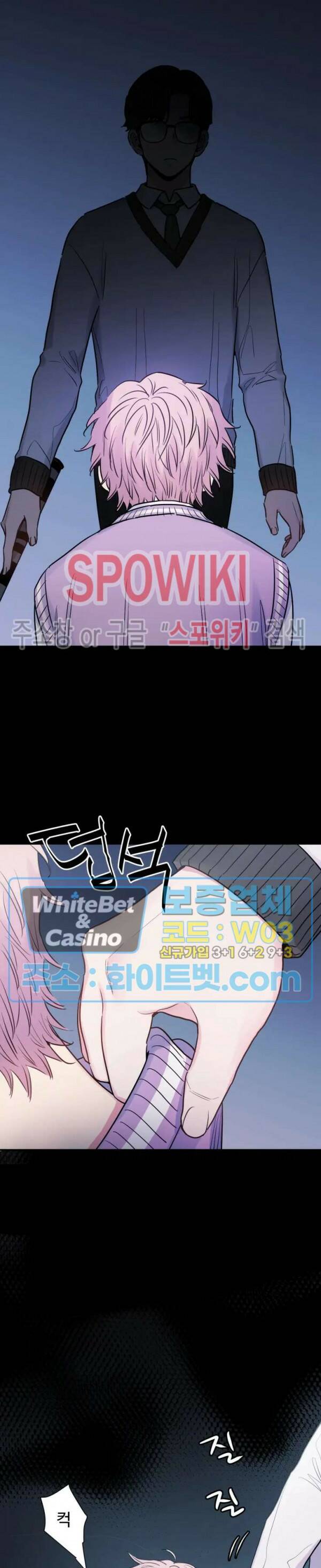 낫배드 20화 2