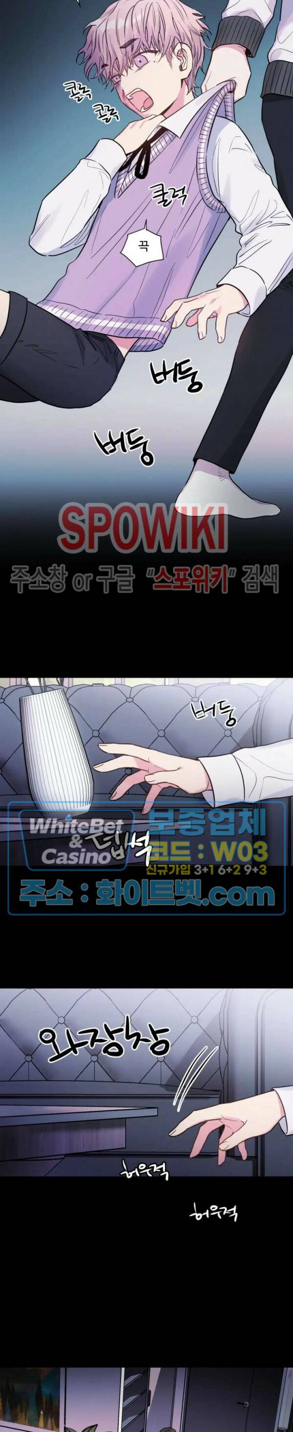 낫배드 20화 3