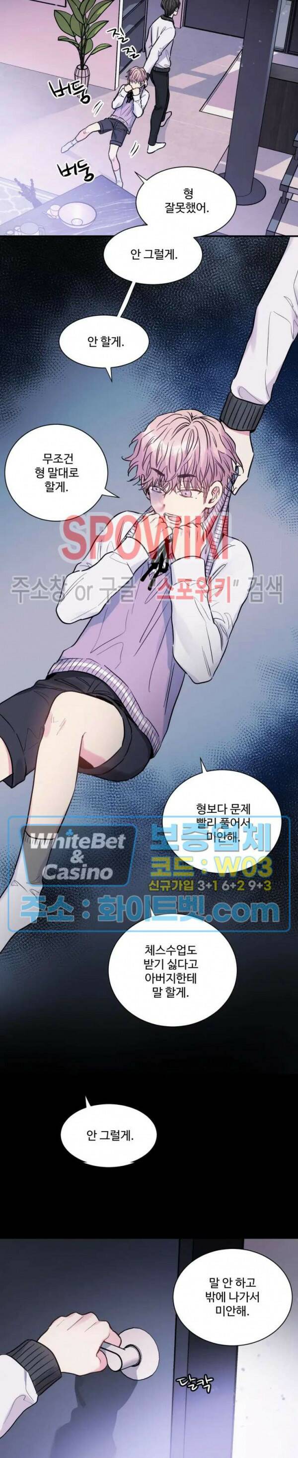 낫배드 20화 4