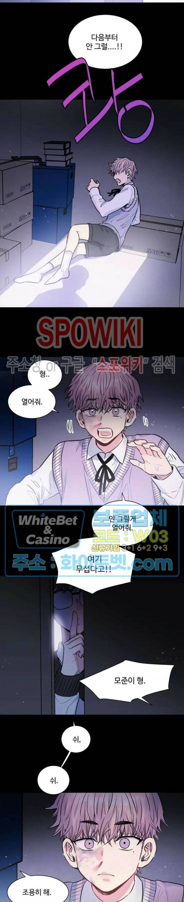 낫배드 20화 5