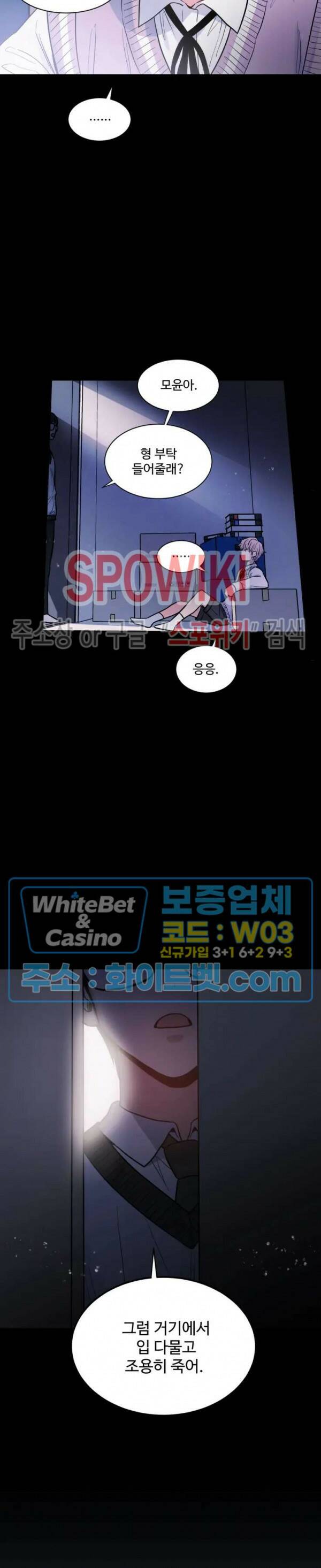 낫배드 20화 6