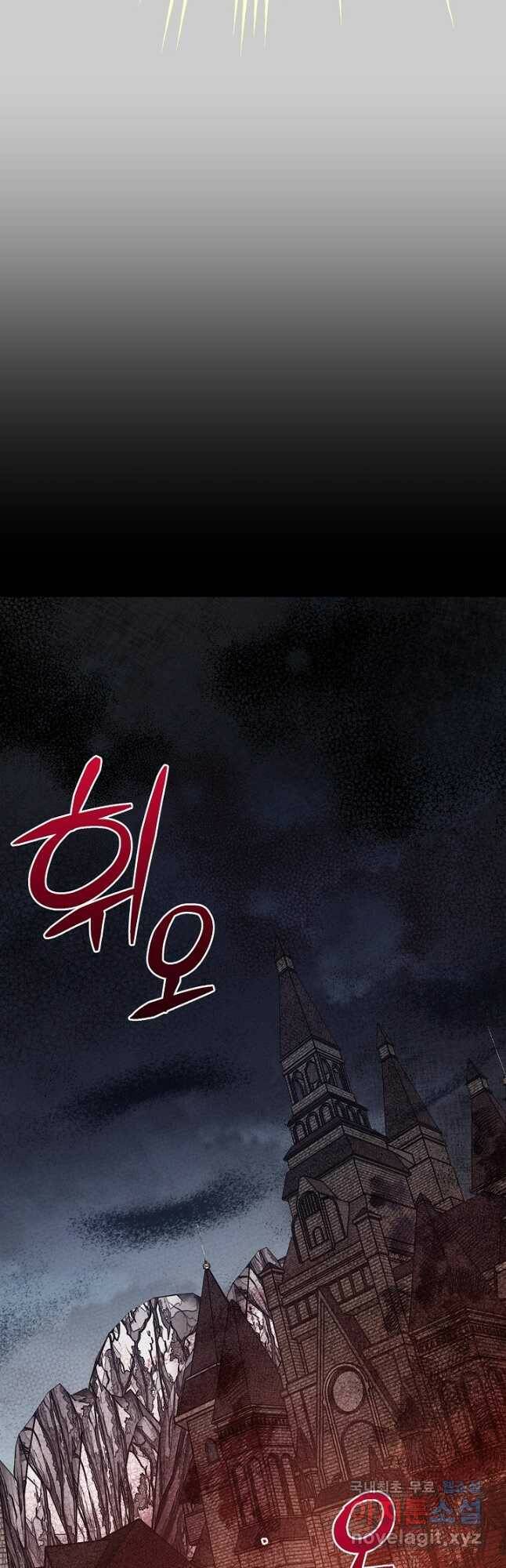 괴물 황태자의 아내가 되었습니다 68화 23