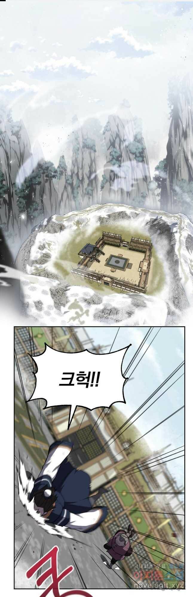 천년방사 79화 1