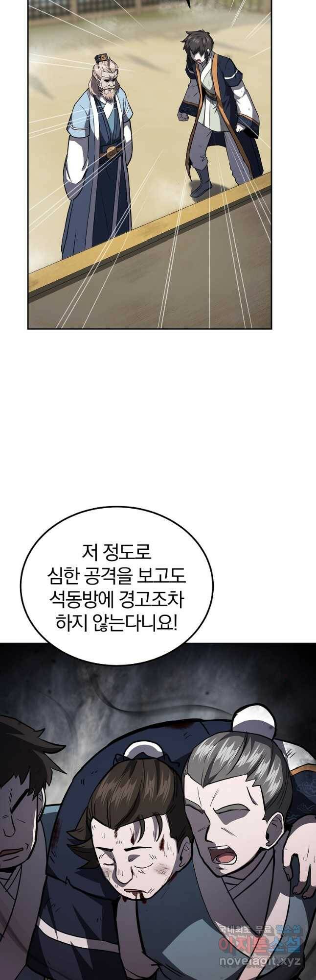 천년방사 79화 3