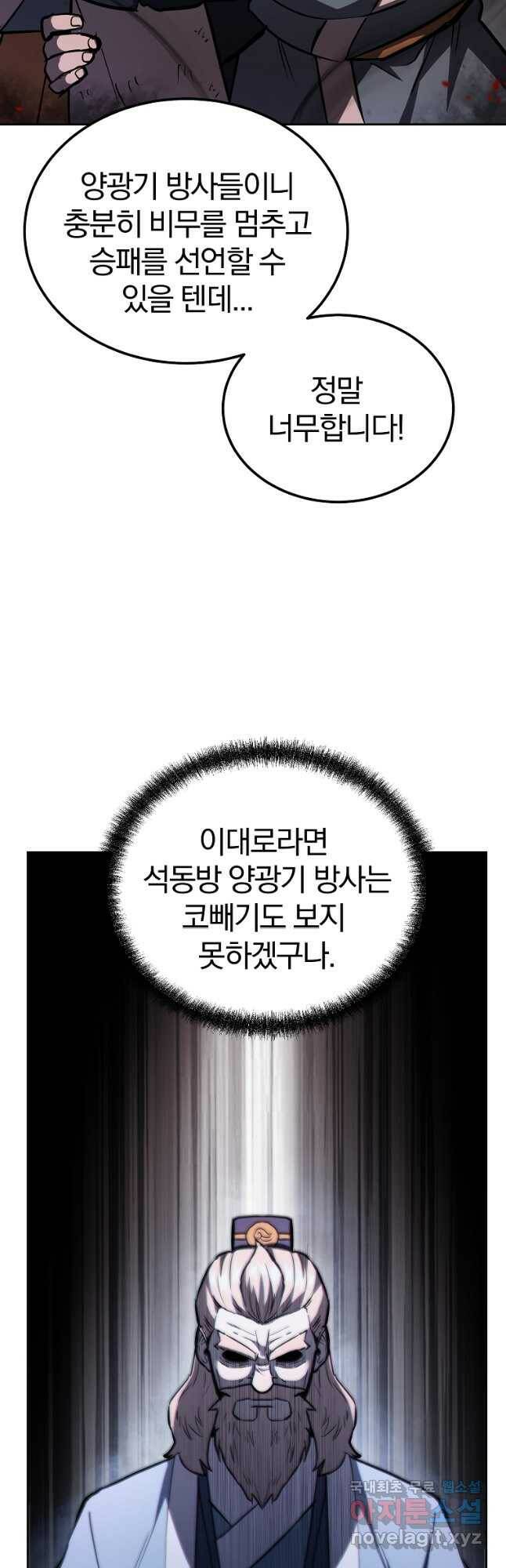 천년방사 79화 4