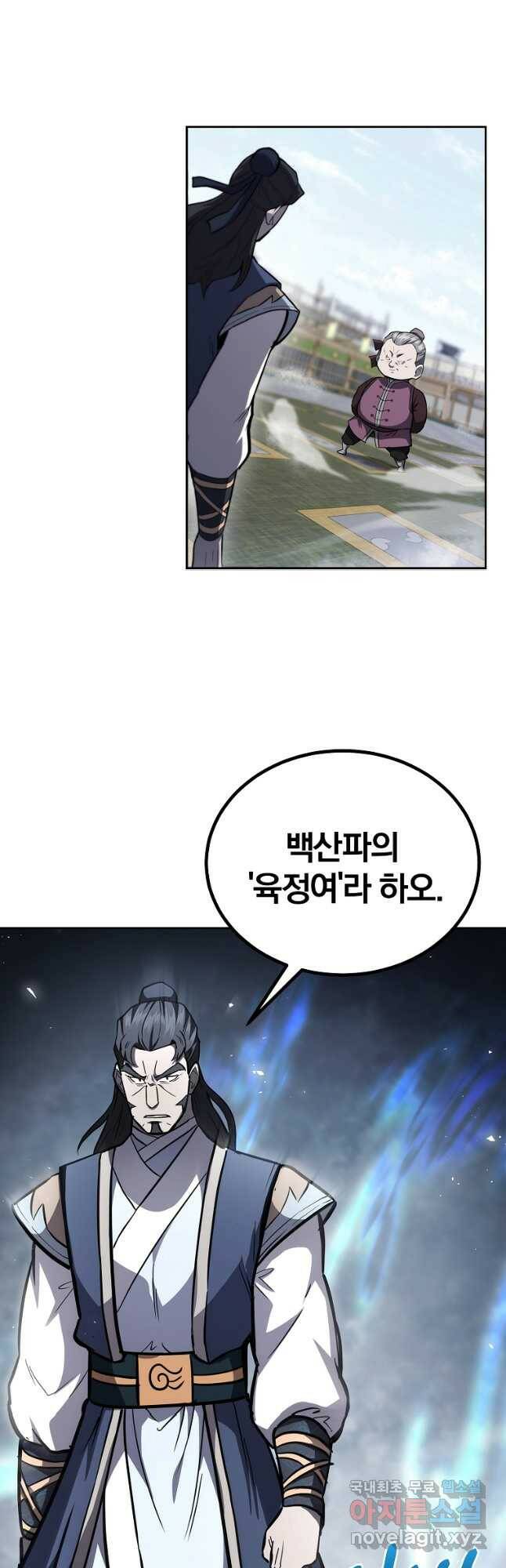 천년방사 79화 8