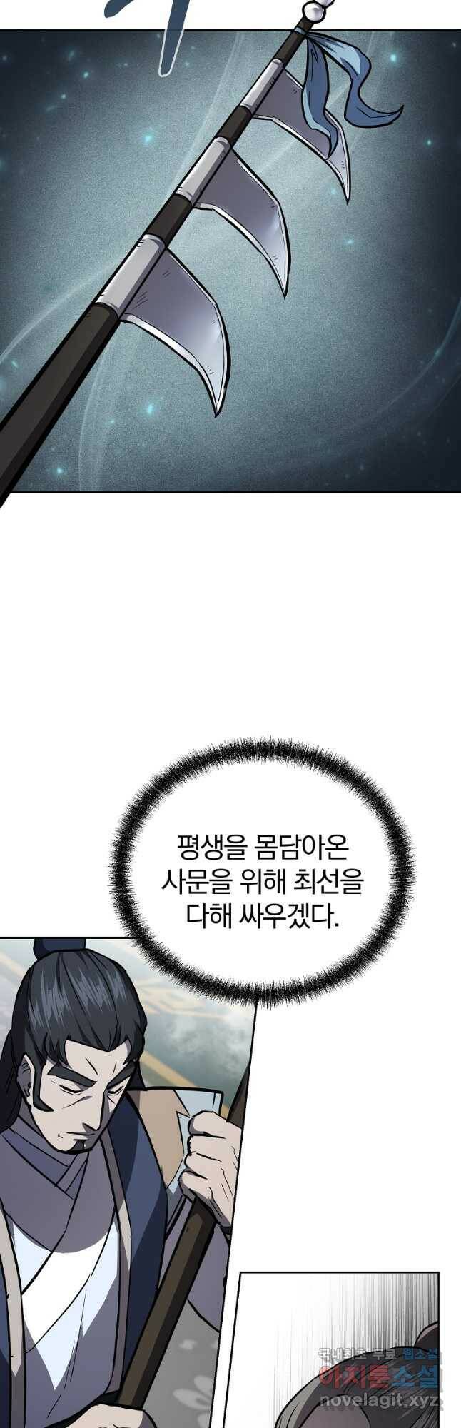 천년방사 79화 12