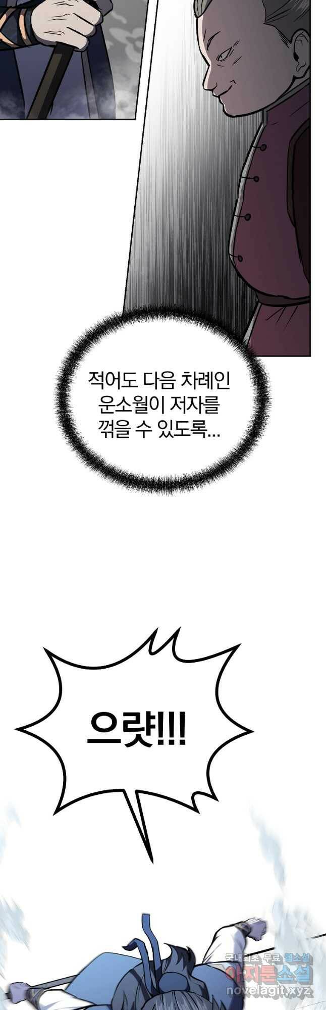 천년방사 79화 13