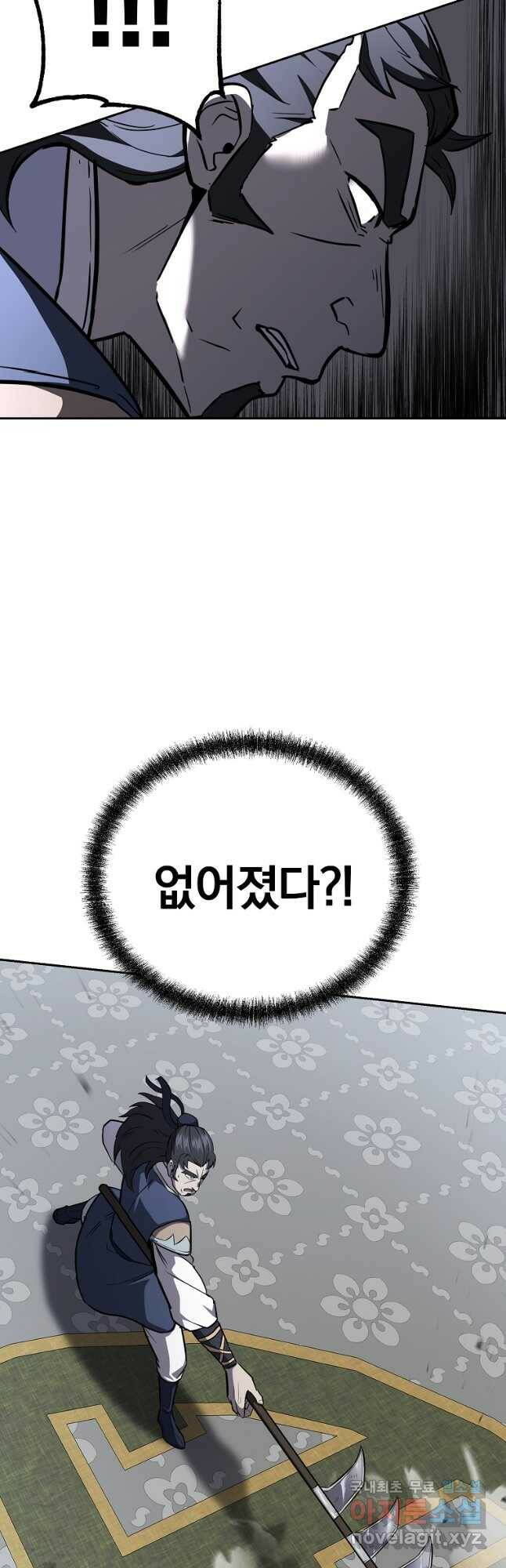 천년방사 79화 16