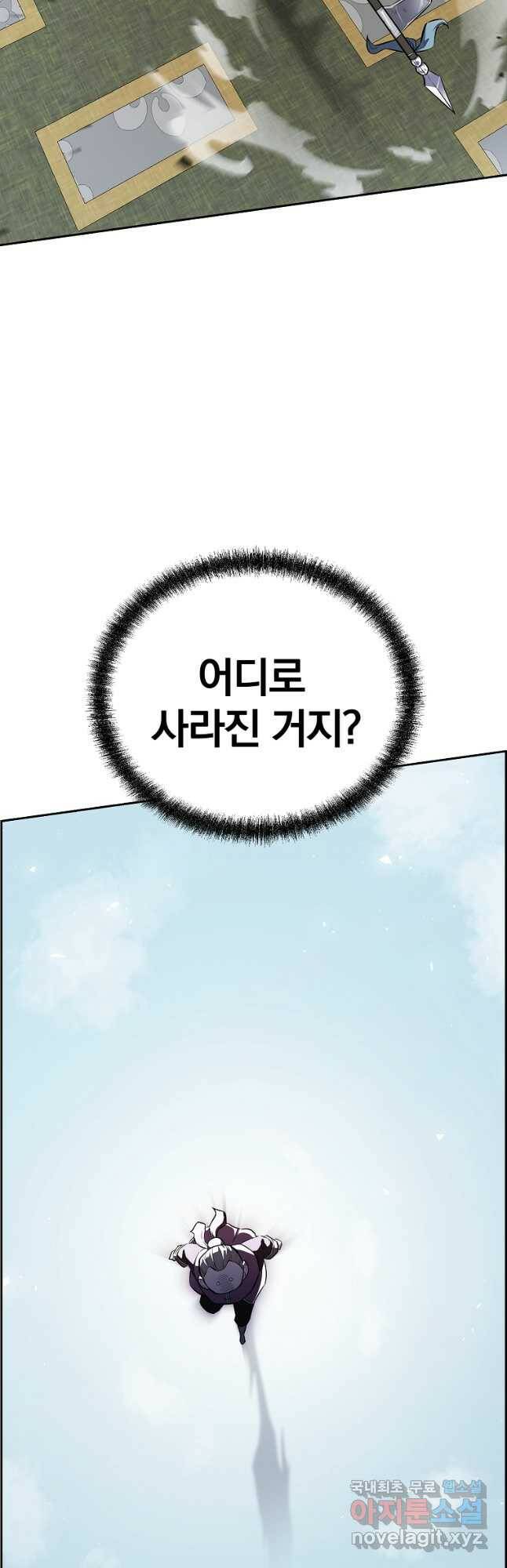 천년방사 79화 17