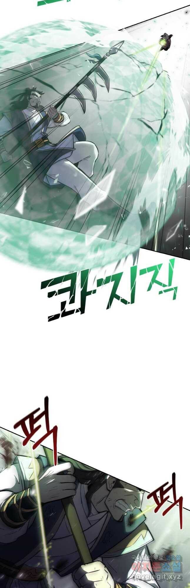 천년방사 79화 28