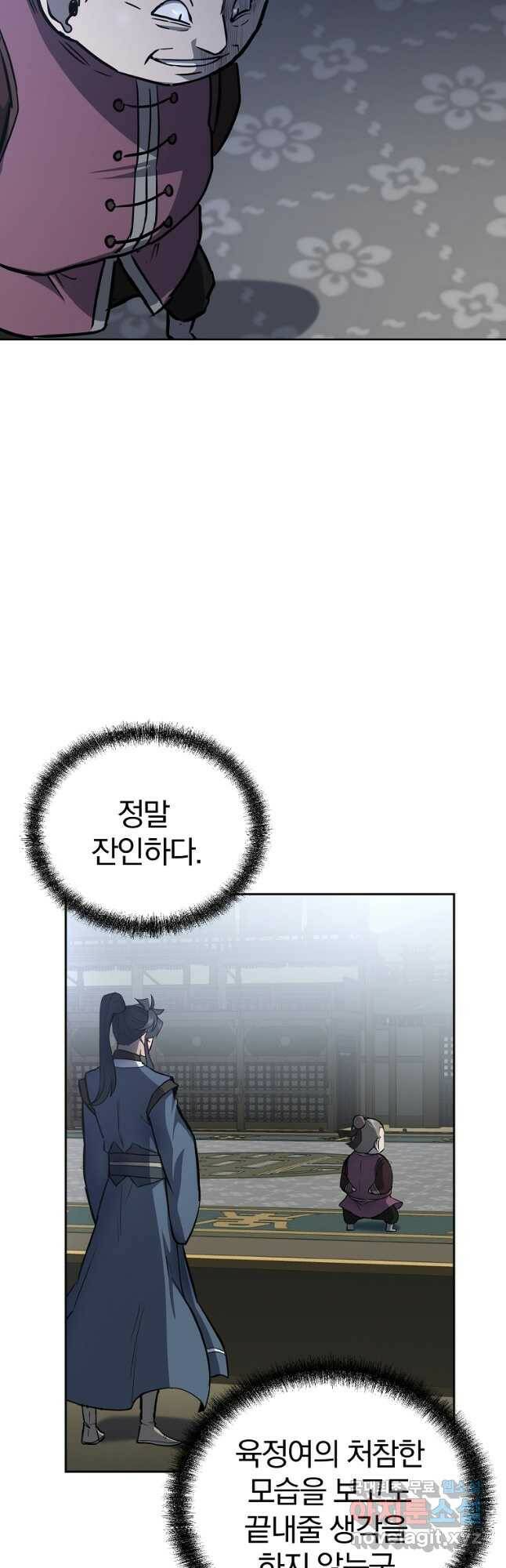 천년방사 79화 32