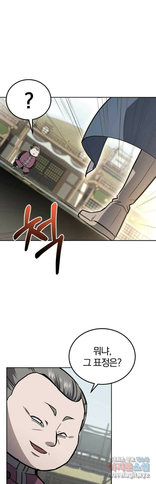 천년방사 79화 38