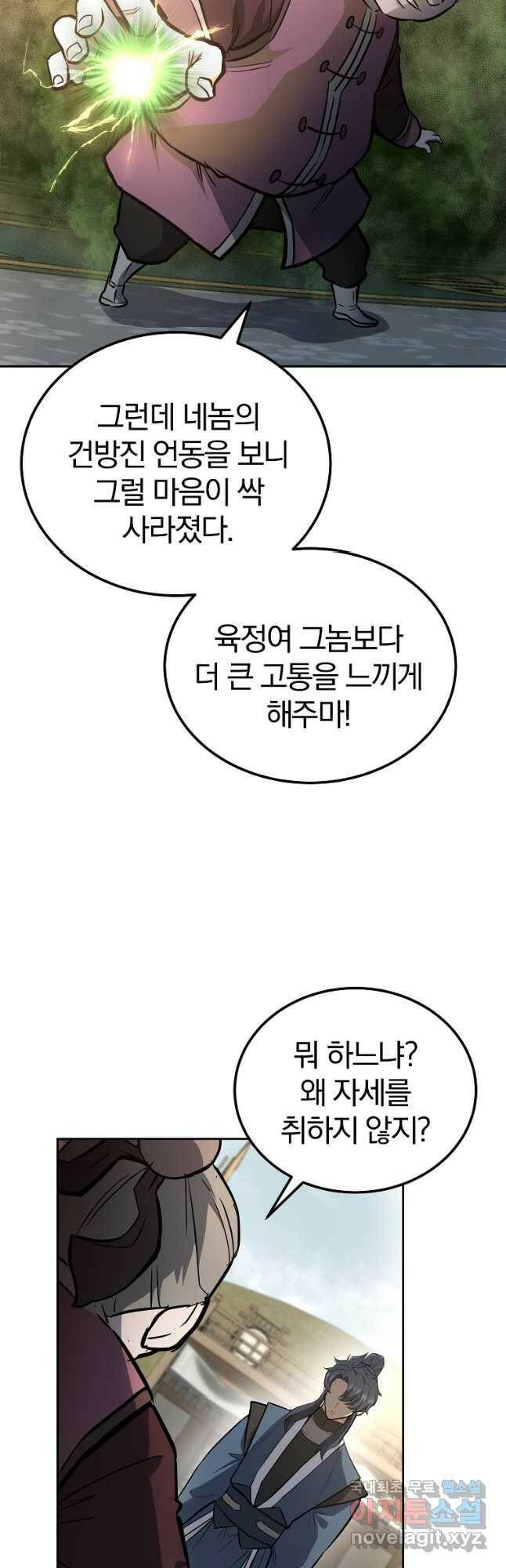 천년방사 79화 41