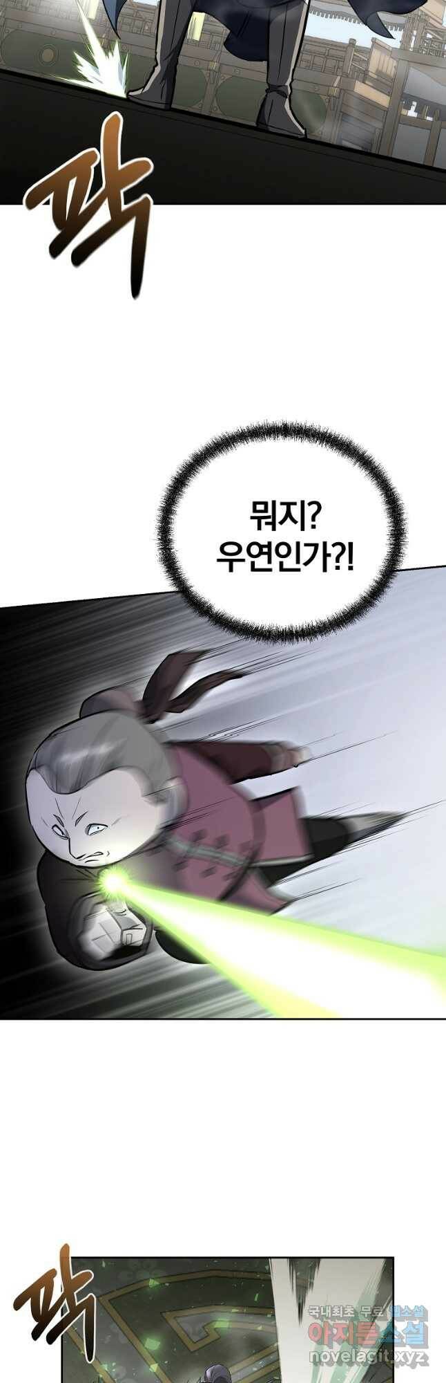 천년방사 79화 46
